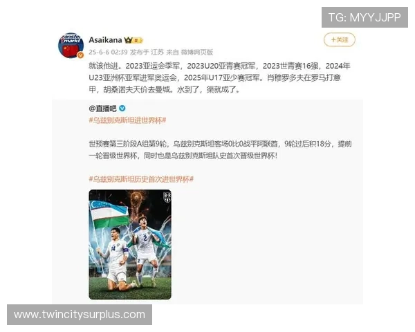 54万人小国首次晋级世界杯 梦想照进现实迎历史性时刻