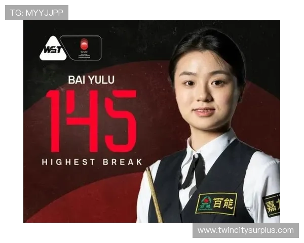 白雨露轰出145分 创下女子职业斯诺克单杆最高纪录